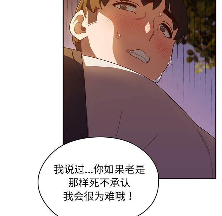 [韩国漫画] 请把女儿交给我 剧情,女学生#[139P]-42