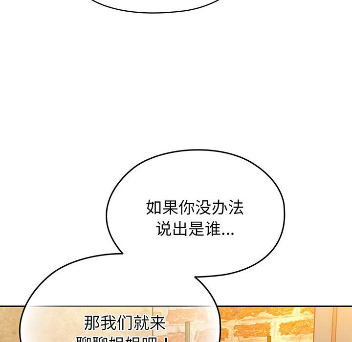 [韩国漫画] 请把女儿交给我 剧情,女学生#[139P]-43