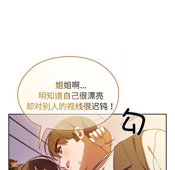 [韩国漫画] 请把女儿交给我 剧情,女学生#[139P]-46