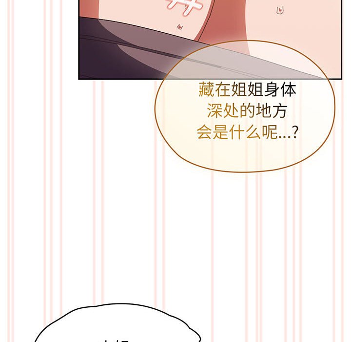 [韩国漫画] 请把女儿交给我 剧情,女学生#[139P]-51