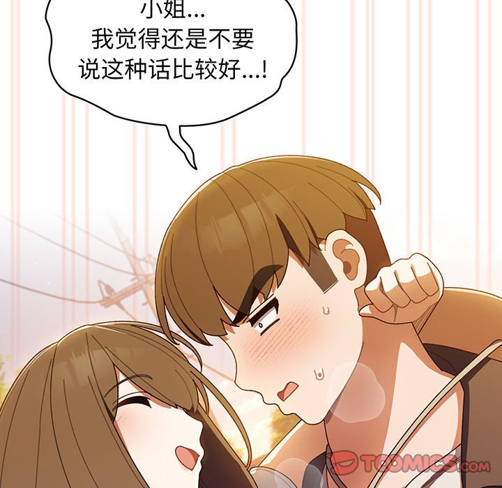 [韩国漫画] 请把女儿交给我 剧情,女学生#[139P]-52