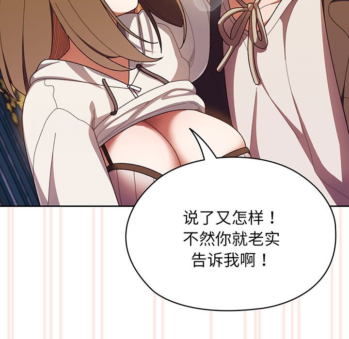 [韩国漫画] 请把女儿交给我 剧情,女学生#[139P]-53