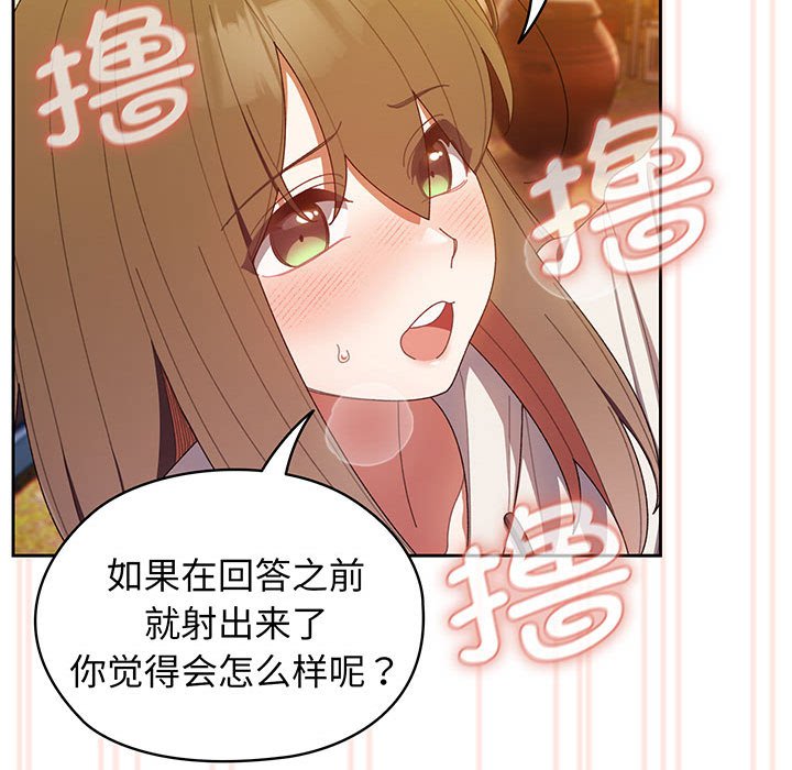 [韩国漫画] 请把女儿交给我 剧情,女学生#[139P]-58