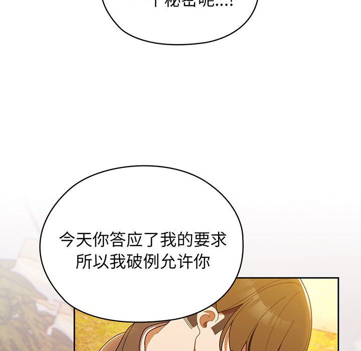 [韩国漫画] 请把女儿交给我 剧情,女学生#[139P]-59