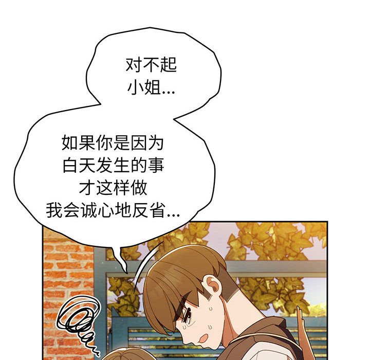 [韩国漫画] 请把女儿交给我 剧情,女学生#[139P]-6