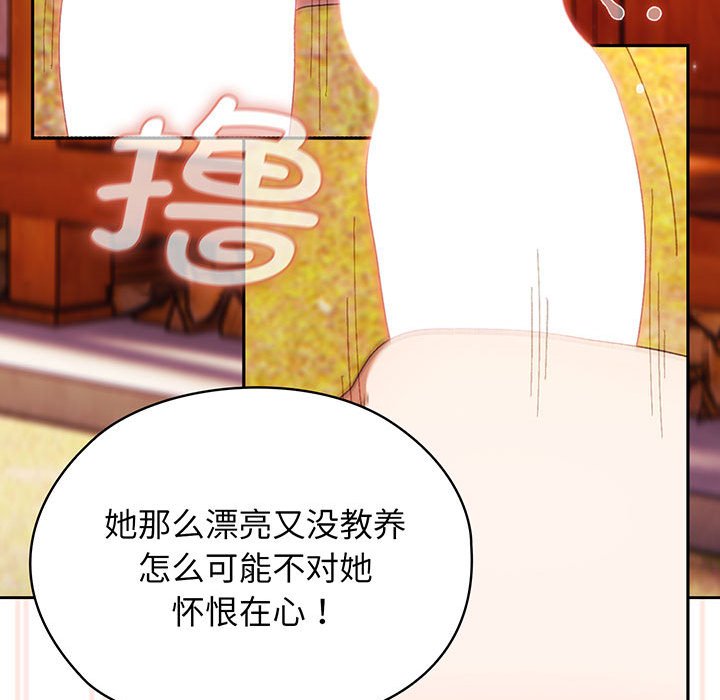 [韩国漫画] 请把女儿交给我 剧情,女学生#[139P]-62