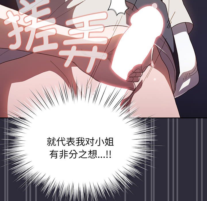 [韩国漫画] 请把女儿交给我 剧情,女学生#[139P]-67