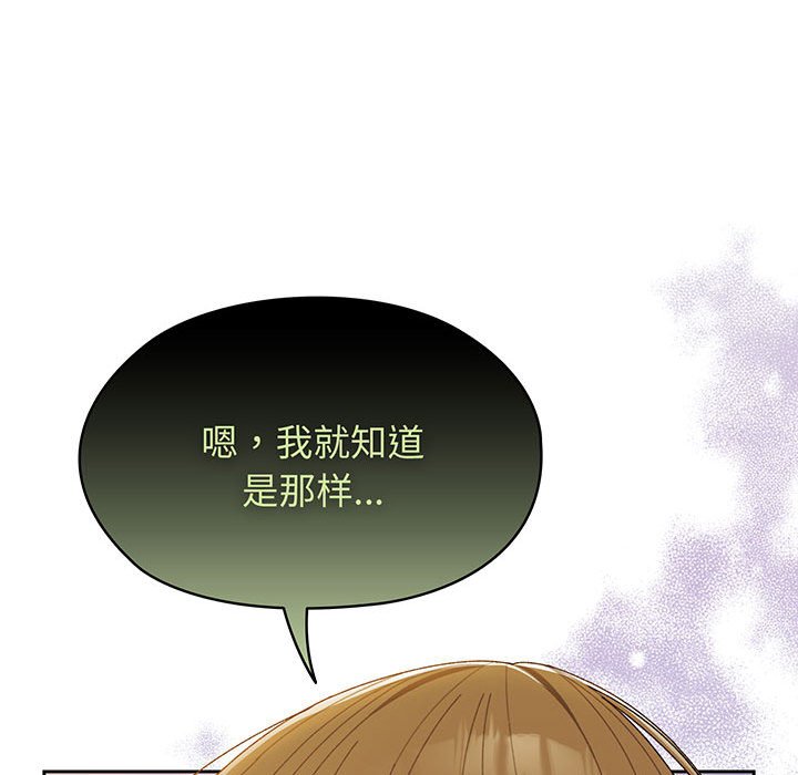 [韩国漫画] 请把女儿交给我 剧情,女学生#[139P]-73