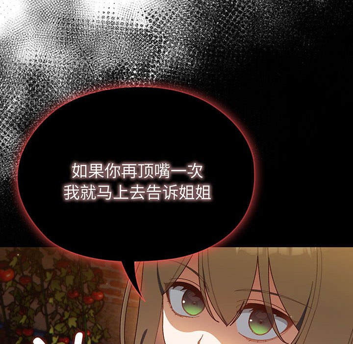 [韩国漫画] 请把女儿交给我 剧情,女学生#[139P]-8