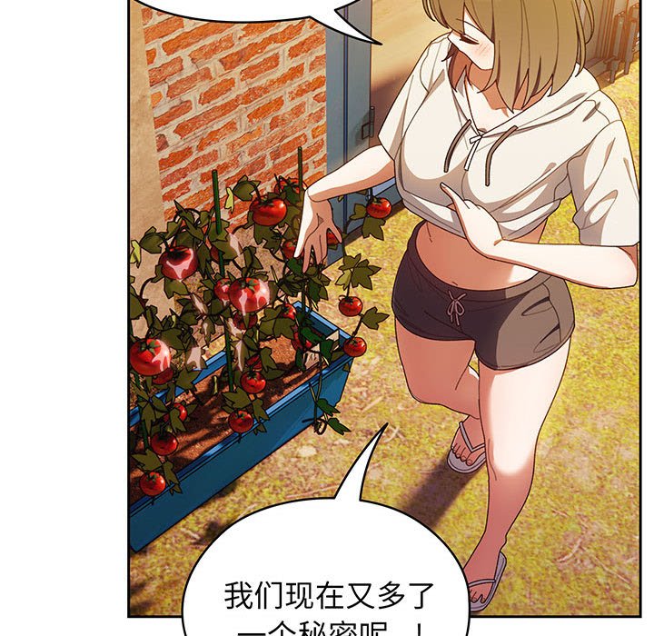 [韩国漫画] 请把女儿交给我 剧情,女学生#[139P]-83