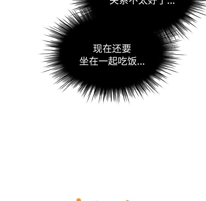 [韩国漫画] 请把女儿交给我 剧情,女学生#[139P]-84