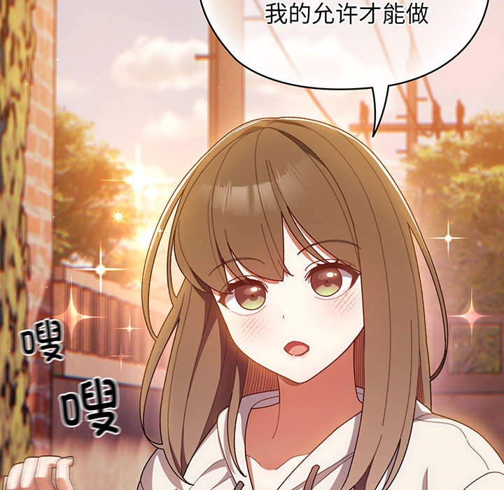[韩国漫画] 请把女儿交给我 剧情,女学生#[139P]-86