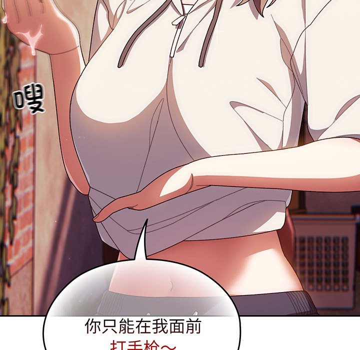 [韩国漫画] 请把女儿交给我 剧情,女学生#[139P]-87