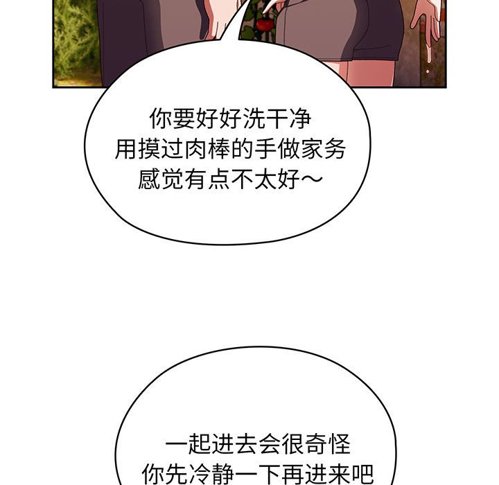 [韩国漫画] 请把女儿交给我 剧情,女学生#[139P]-93