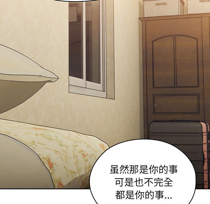 [韩国漫画] 请把女儿交给我 剧情,女学生#[139P]-99