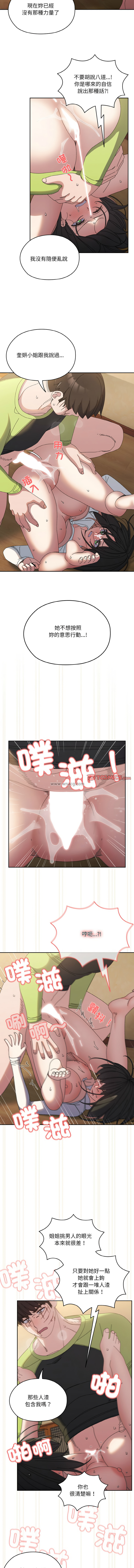 [韩国漫画] 请把女儿交给我 剧情,女学生#[13P]-12