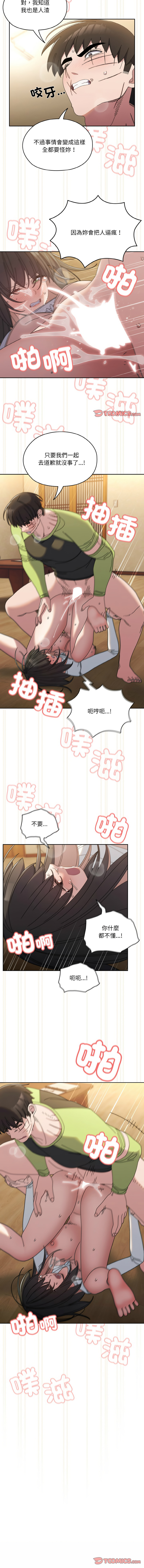 [韩国漫画] 请把女儿交给我 剧情,女学生#[13P]-13