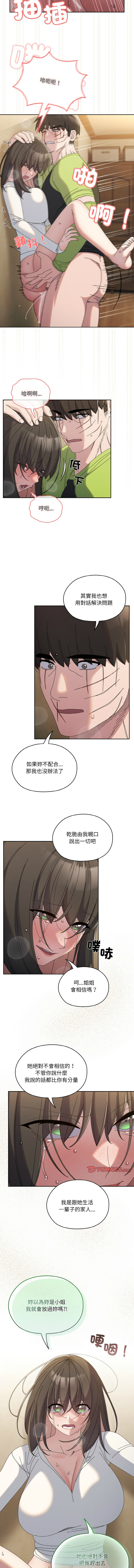 [韩国漫画] 请把女儿交给我 剧情,女学生#[13P]-5