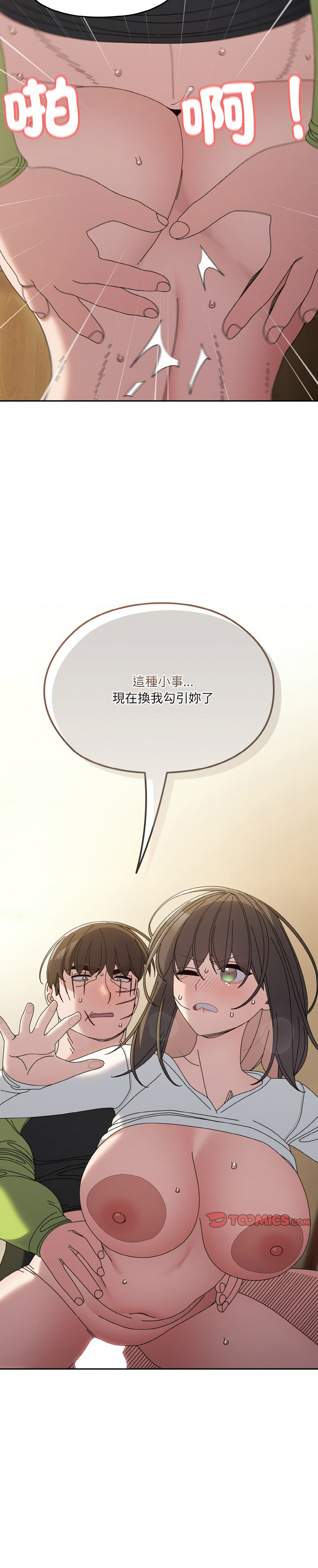 [韩国漫画] 请把女儿交给我 剧情,女学生#[17P]-17