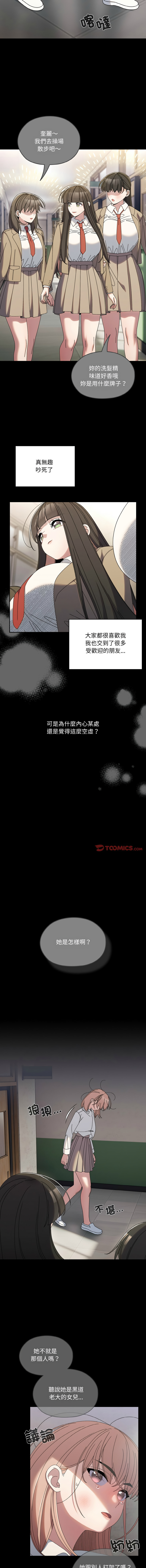 [韩国漫画] 请把女儿交给我 剧情,女学生#[17P]-3