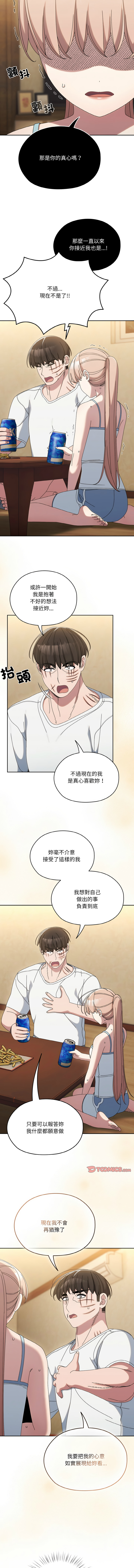 [韩国漫画] 请把女儿交给我 剧情,女学生#[15P]-14
