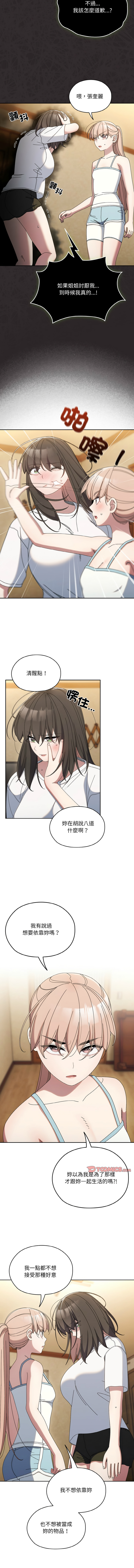 [韩国漫画] 请把女儿交给我 剧情,女学生#[15P]-5