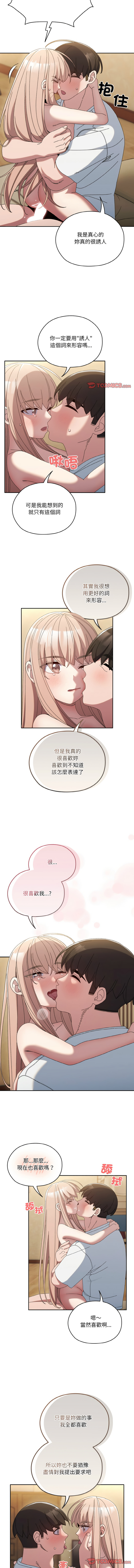 [韩国漫画] 请把女儿交给我 剧情,女学生#[15P]-7