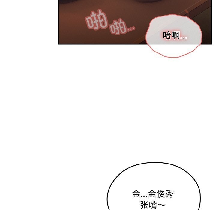 [韩国漫画] 请把女儿交给我 剧情,女学生#[153P]-100