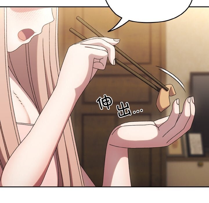 [韩国漫画] 请把女儿交给我 剧情,女学生#[153P]-101
