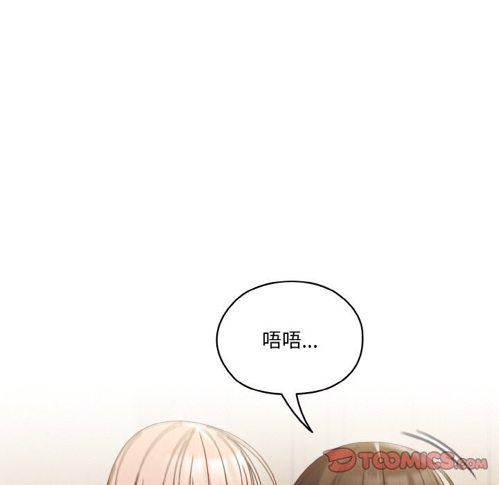 [韩国漫画] 请把女儿交给我 剧情,女学生#[153P]-102
