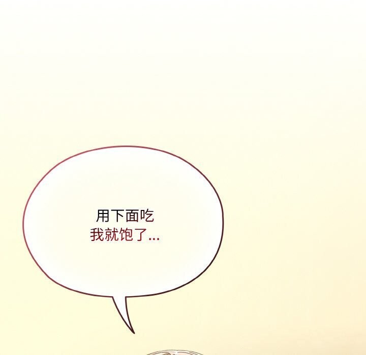 [韩国漫画] 请把女儿交给我 剧情,女学生#[153P]-108