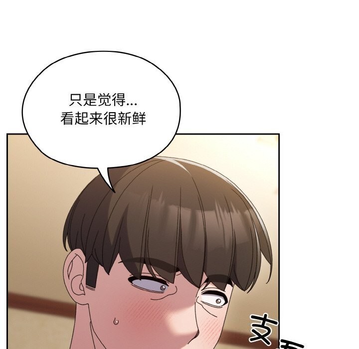 [韩国漫画] 请把女儿交给我 剧情,女学生#[153P]-11
