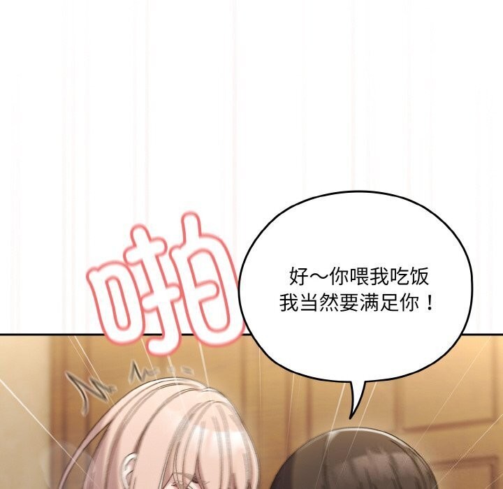 [韩国漫画] 请把女儿交给我 剧情,女学生#[153P]-114