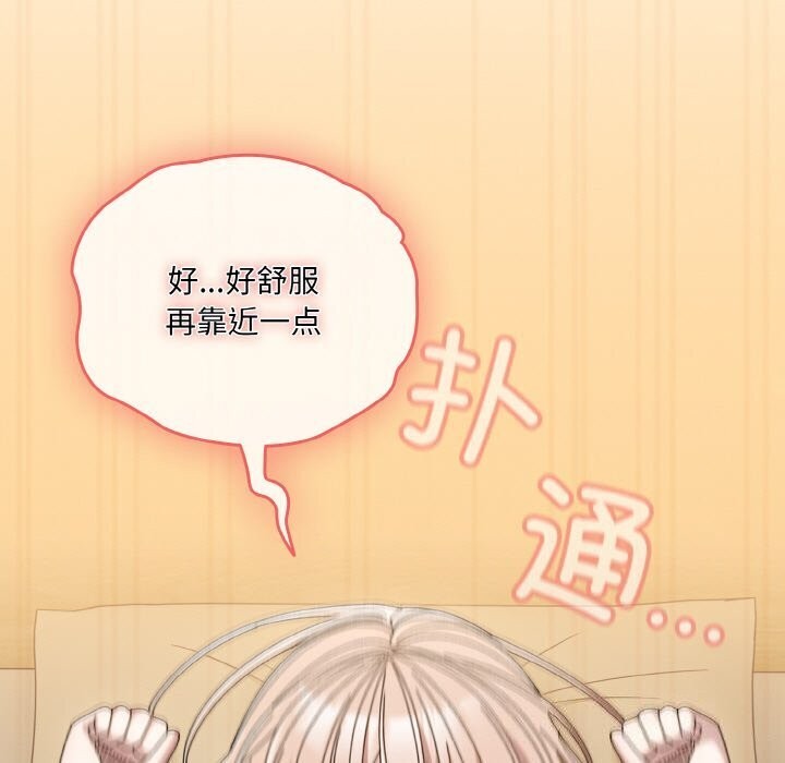 [韩国漫画] 请把女儿交给我 剧情,女学生#[153P]-128