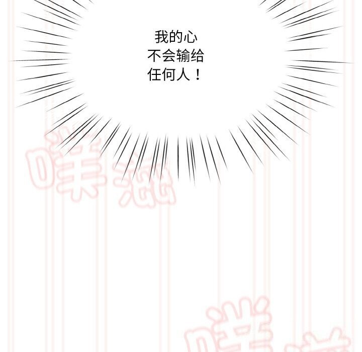 [韩国漫画] 请把女儿交给我 剧情,女学生#[153P]-139