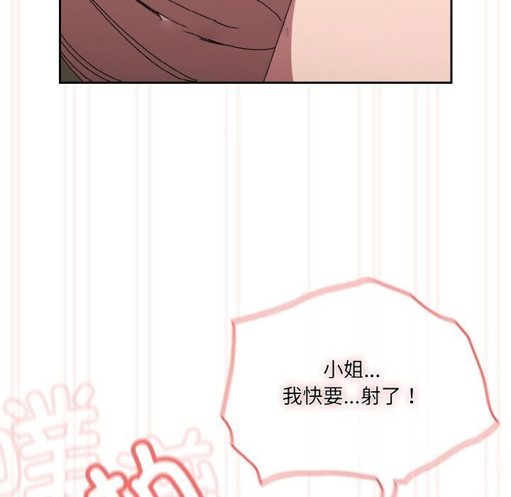 [韩国漫画] 请把女儿交给我 剧情,女学生#[153P]-141
