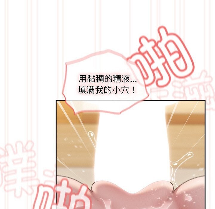 [韩国漫画] 请把女儿交给我 剧情,女学生#[153P]-144