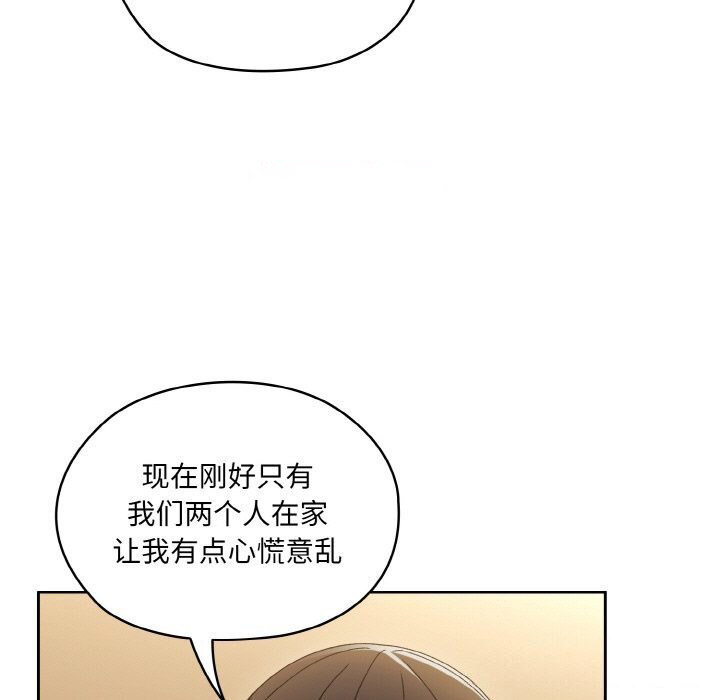 [韩国漫画] 请把女儿交给我 剧情,女学生#[153P]-15