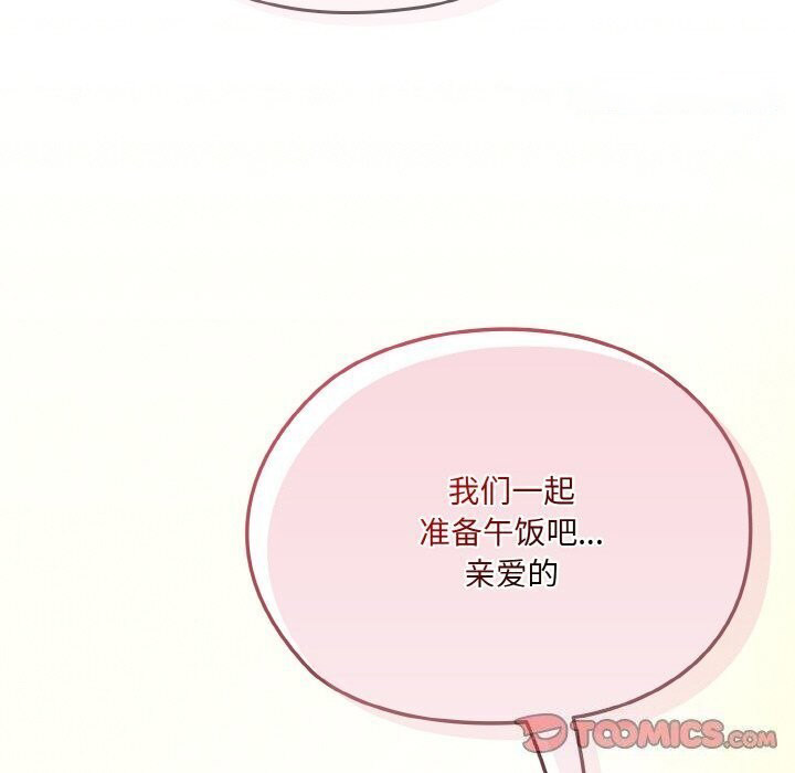 [韩国漫画] 请把女儿交给我 剧情,女学生#[153P]-30