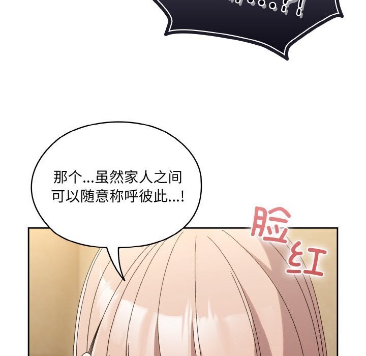 [韩国漫画] 请把女儿交给我 剧情,女学生#[153P]-35