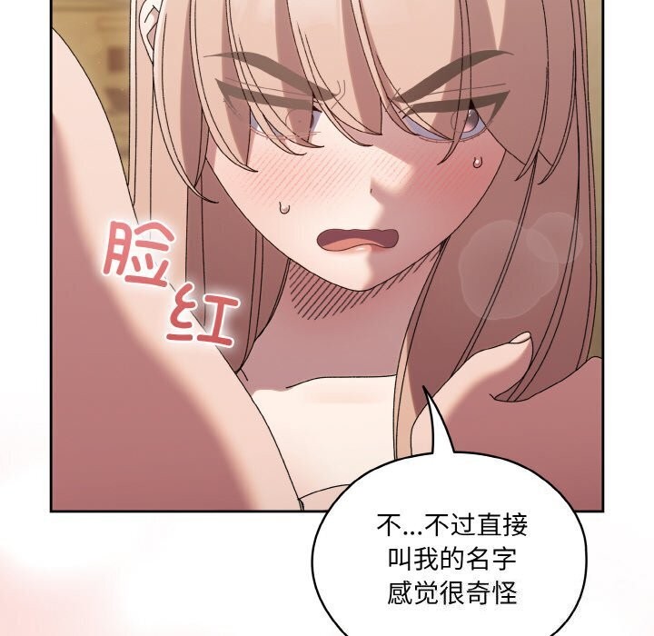 [韩国漫画] 请把女儿交给我 剧情,女学生#[153P]-36