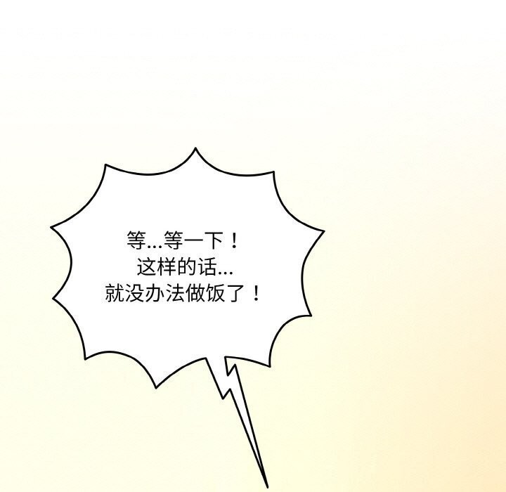 [韩国漫画] 请把女儿交给我 剧情,女学生#[153P]-51