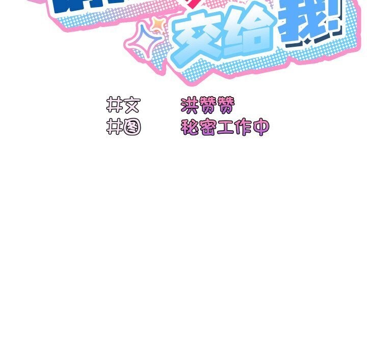 [韩国漫画] 请把女儿交给我 剧情,女学生#[153P]-55