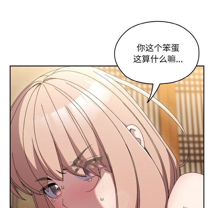 [韩国漫画] 请把女儿交给我 剧情,女学生#[153P]-60