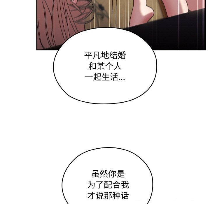 [韩国漫画] 请把女儿交给我 剧情,女学生#[153P]-63