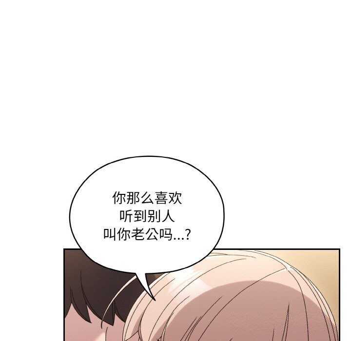 [韩国漫画] 请把女儿交给我 剧情,女学生#[153P]-70