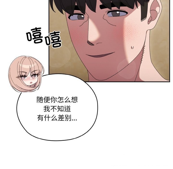 [韩国漫画] 请把女儿交给我 剧情,女学生#[153P]-73