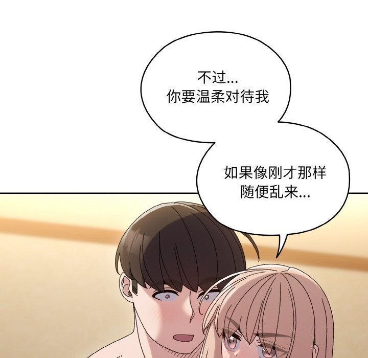 [韩国漫画] 请把女儿交给我 剧情,女学生#[153P]-74