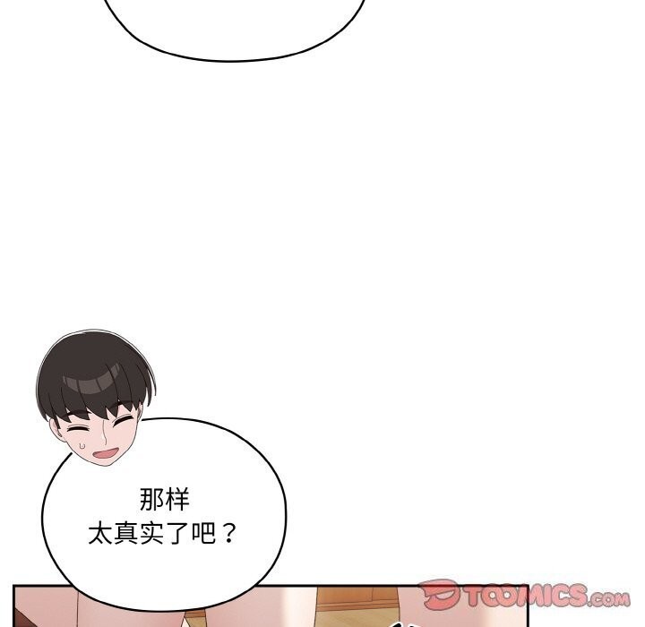 [韩国漫画] 请把女儿交给我 剧情,女学生#[153P]-76