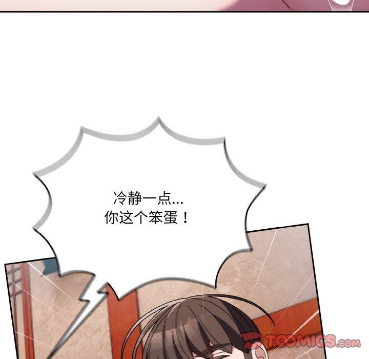 [韩国漫画] 请把女儿交给我 剧情,女学生#[156P]-102